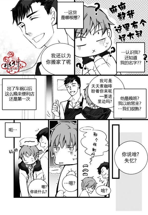 七年空白[耽美]韩漫全集-第4话无删减无遮挡章节图片 