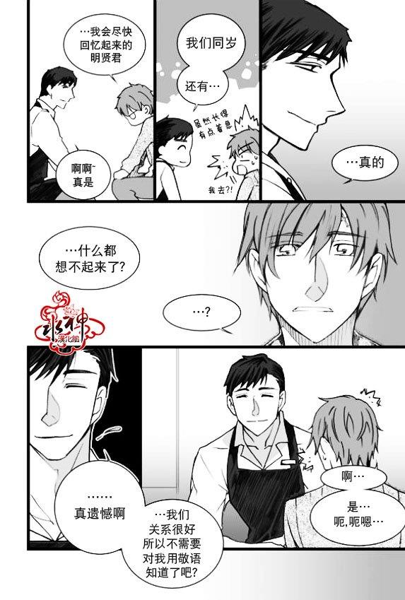 七年空白[耽美]韩漫全集-第4话无删减无遮挡章节图片 