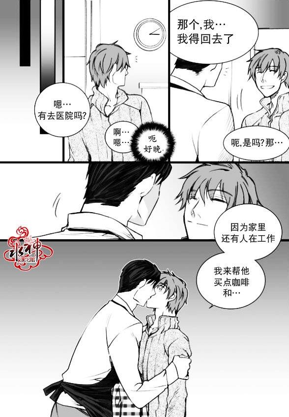七年空白[耽美]韩漫全集-第4话无删减无遮挡章节图片 