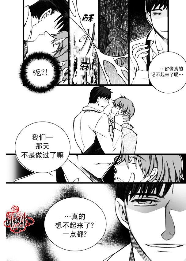 七年空白[耽美]韩漫全集-第4话无删减无遮挡章节图片 