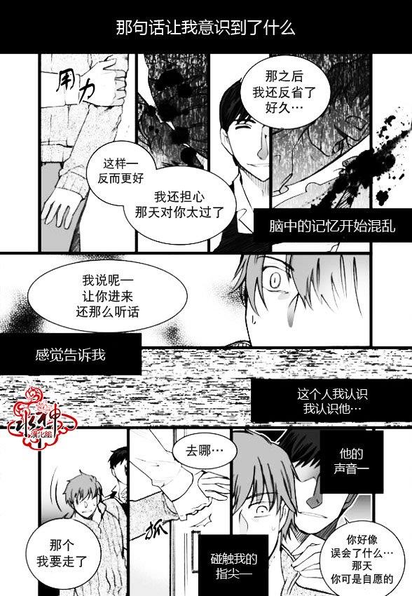 七年空白[耽美]韩漫全集-第4话无删减无遮挡章节图片 