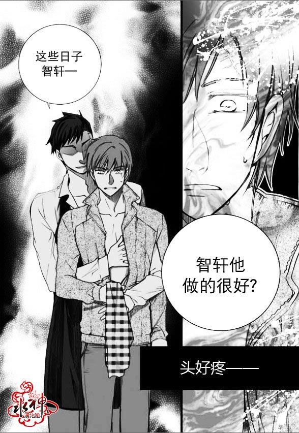 七年空白[耽美]韩漫全集-第4话无删减无遮挡章节图片 