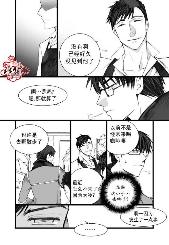 七年空白[耽美]韩漫全集-第4话无删减无遮挡章节图片 