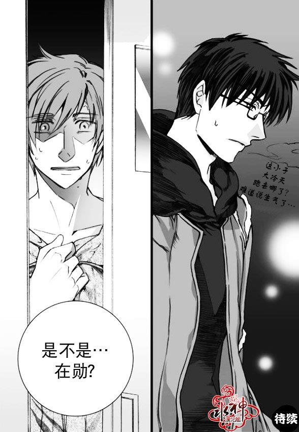 七年空白[耽美]韩漫全集-第4话无删减无遮挡章节图片 