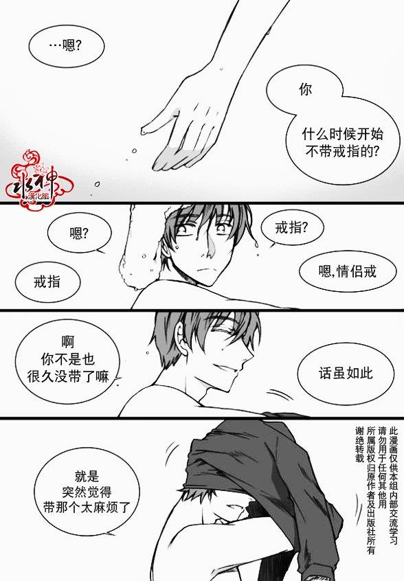 七年空白[耽美]韩漫全集-第6话无删减无遮挡章节图片 