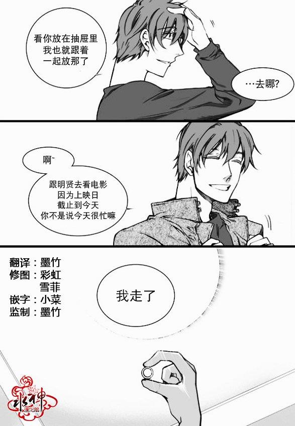 七年空白[耽美]韩漫全集-第6话无删减无遮挡章节图片 