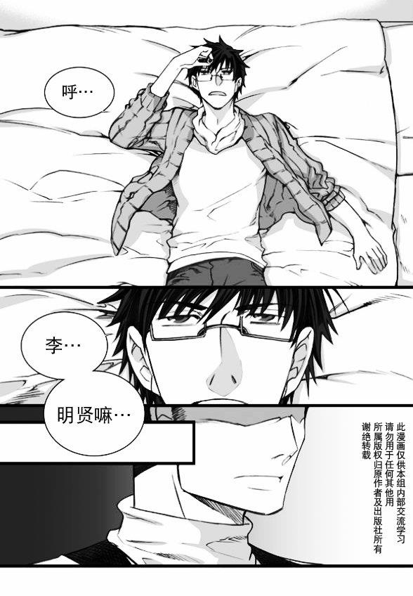 七年空白[耽美]韩漫全集-第6话无删减无遮挡章节图片 