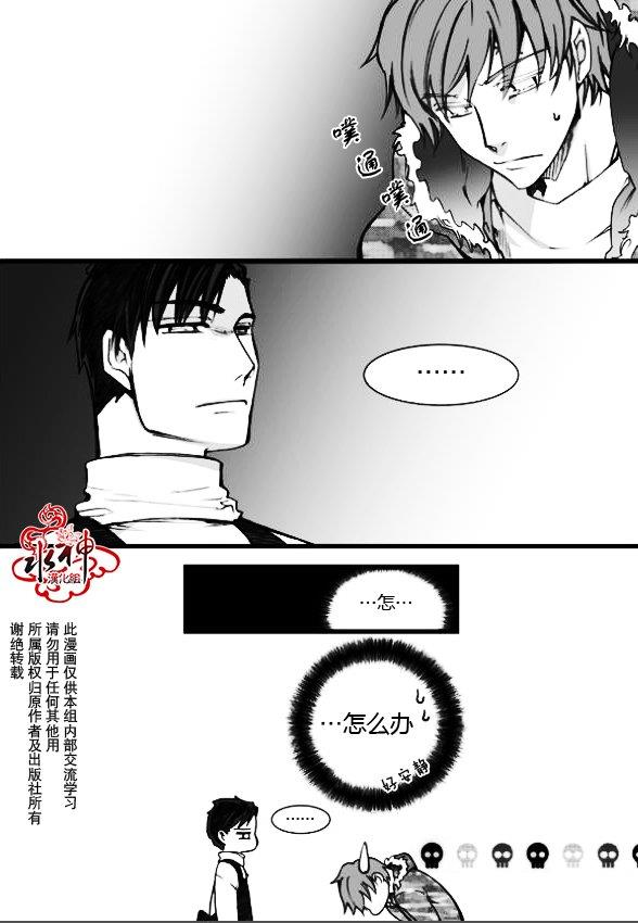 七年空白[耽美]韩漫全集-第6话无删减无遮挡章节图片 