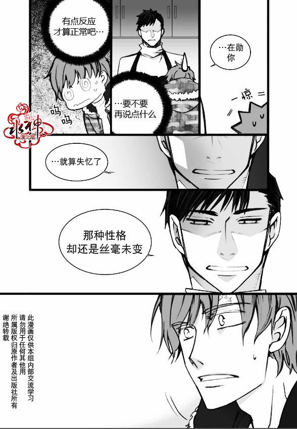七年空白[耽美]韩漫全集-第6话无删减无遮挡章节图片 