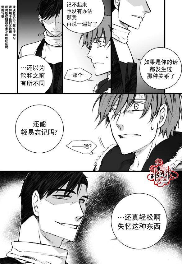七年空白[耽美]韩漫全集-第6话无删减无遮挡章节图片 