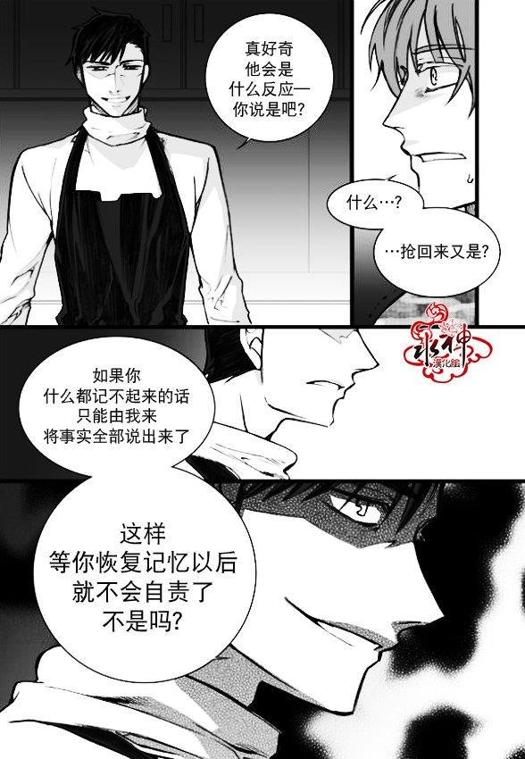 七年空白[耽美]韩漫全集-第6话无删减无遮挡章节图片 