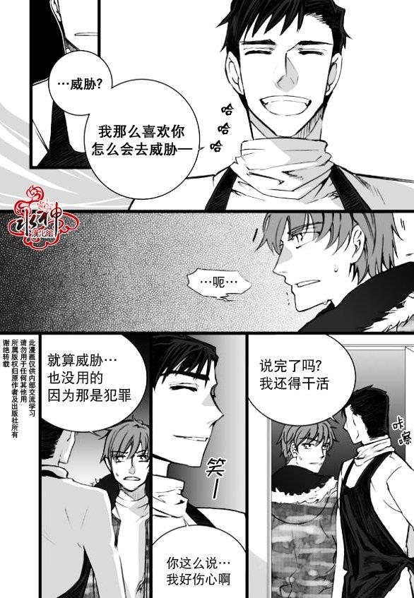 七年空白[耽美]韩漫全集-第6话无删减无遮挡章节图片 