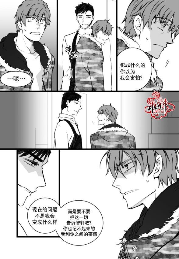 七年空白[耽美]韩漫全集-第6话无删减无遮挡章节图片 