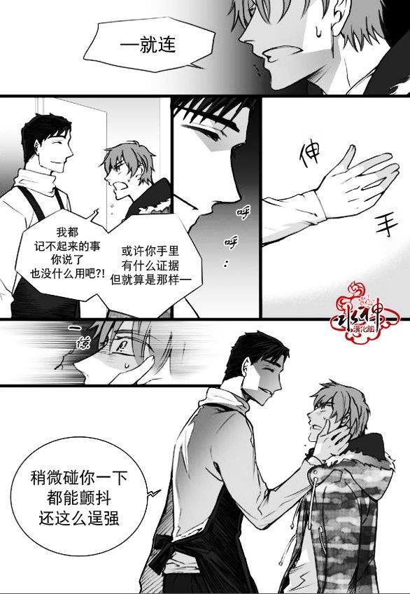 七年空白[耽美]韩漫全集-第6话无删减无遮挡章节图片 