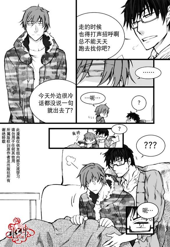 七年空白[耽美]韩漫全集-第6话无删减无遮挡章节图片 