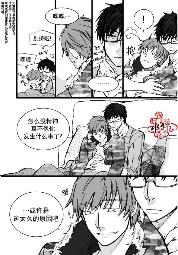 七年空白[耽美]韩漫全集-第6话无删减无遮挡章节图片 
