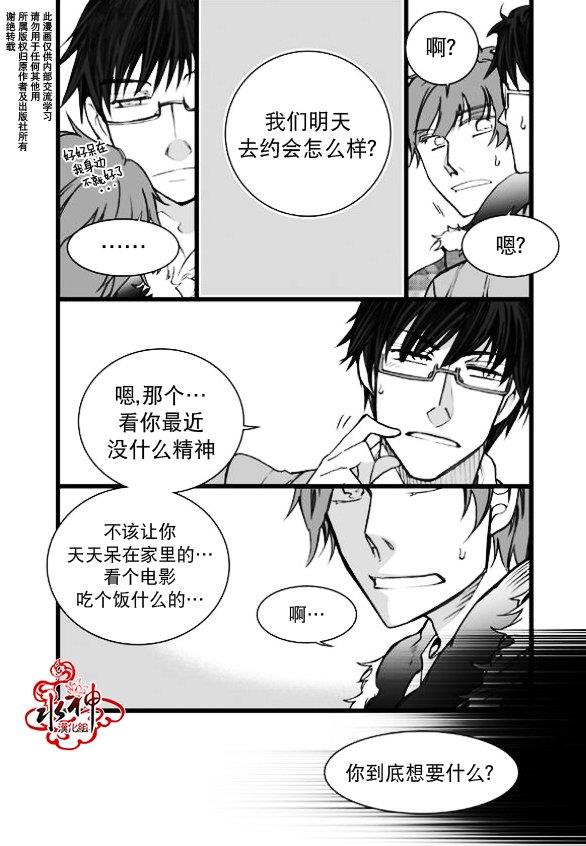 七年空白[耽美]韩漫全集-第6话无删减无遮挡章节图片 