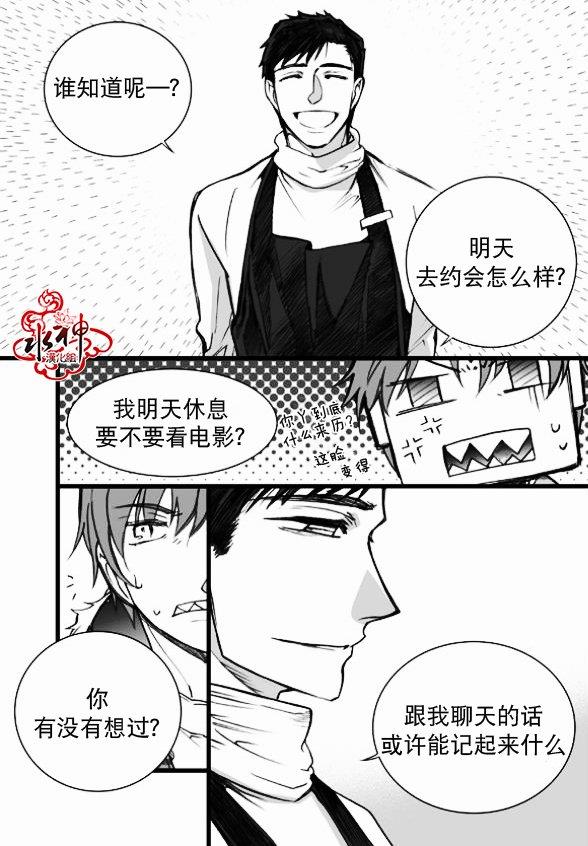 七年空白[耽美]韩漫全集-第6话无删减无遮挡章节图片 