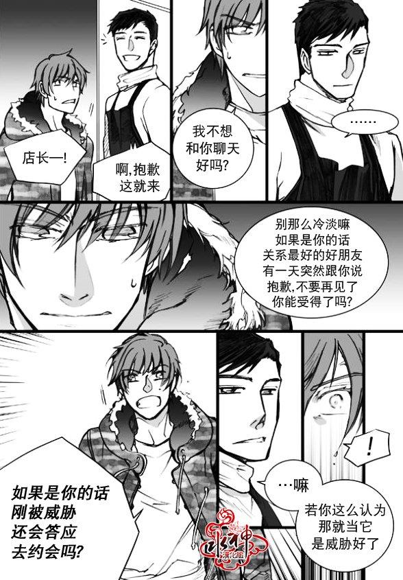 七年空白[耽美]韩漫全集-第6话无删减无遮挡章节图片 