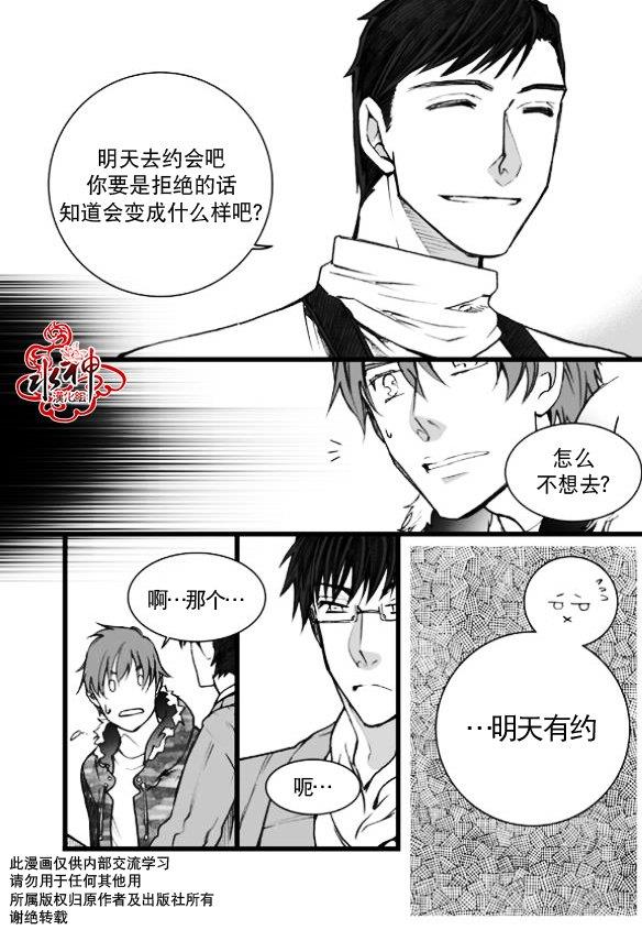 七年空白[耽美]韩漫全集-第6话无删减无遮挡章节图片 