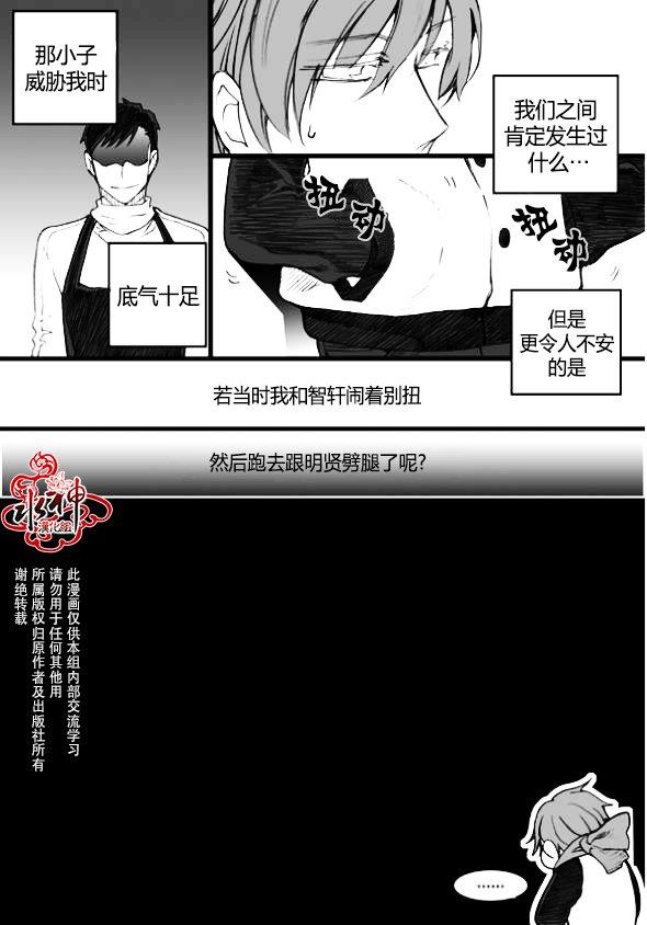 七年空白[耽美]韩漫全集-第7话无删减无遮挡章节图片 