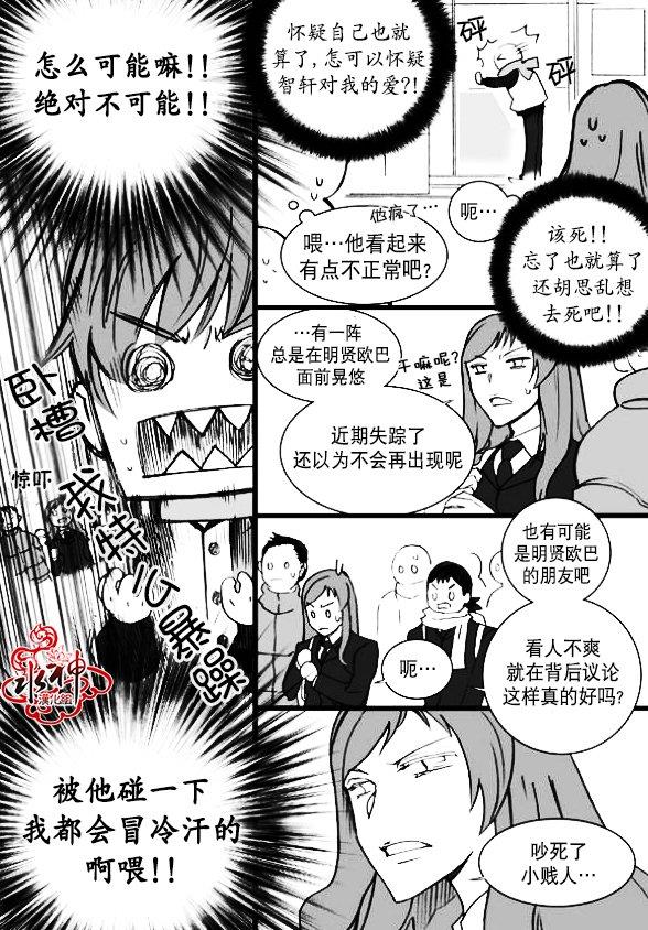 七年空白[耽美]韩漫全集-第7话无删减无遮挡章节图片 