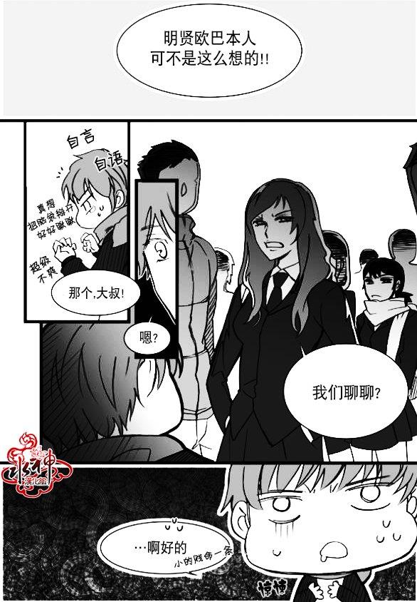 七年空白[耽美]韩漫全集-第7话无删减无遮挡章节图片 