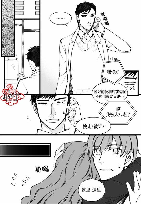 七年空白[耽美]韩漫全集-第7话无删减无遮挡章节图片 