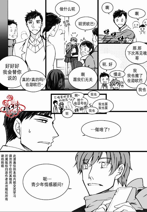 七年空白[耽美]韩漫全集-第7话无删减无遮挡章节图片 