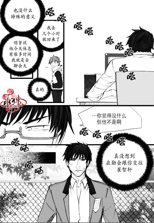 七年空白[耽美]韩漫全集-第7话无删减无遮挡章节图片 