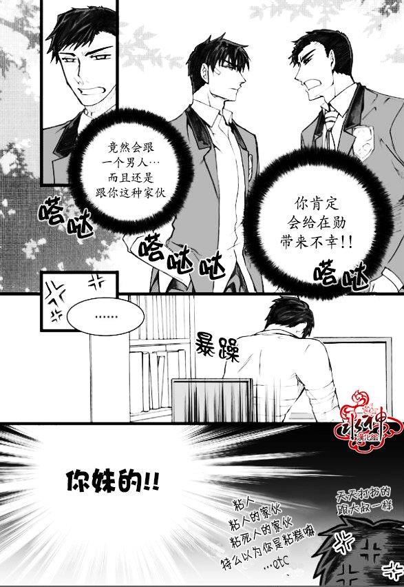 七年空白[耽美]韩漫全集-第7话无删减无遮挡章节图片 