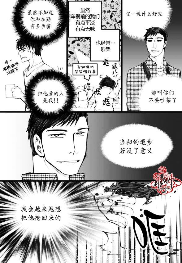 七年空白[耽美]韩漫全集-第7话无删减无遮挡章节图片 