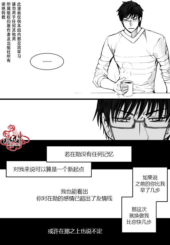 七年空白[耽美]韩漫全集-第7话无删减无遮挡章节图片 