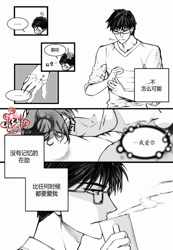 七年空白[耽美]韩漫全集-第7话无删减无遮挡章节图片 