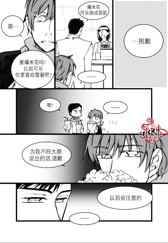 七年空白[耽美]韩漫全集-第7话无删减无遮挡章节图片 
