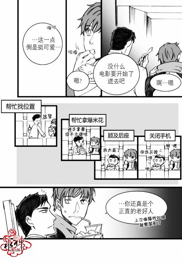 七年空白[耽美]韩漫全集-第7话无删减无遮挡章节图片 