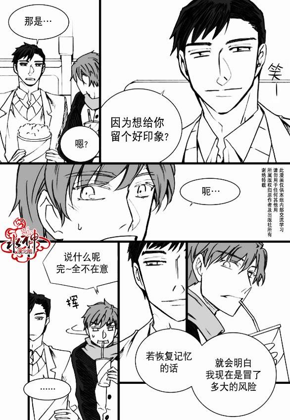 七年空白[耽美]韩漫全集-第7话无删减无遮挡章节图片 