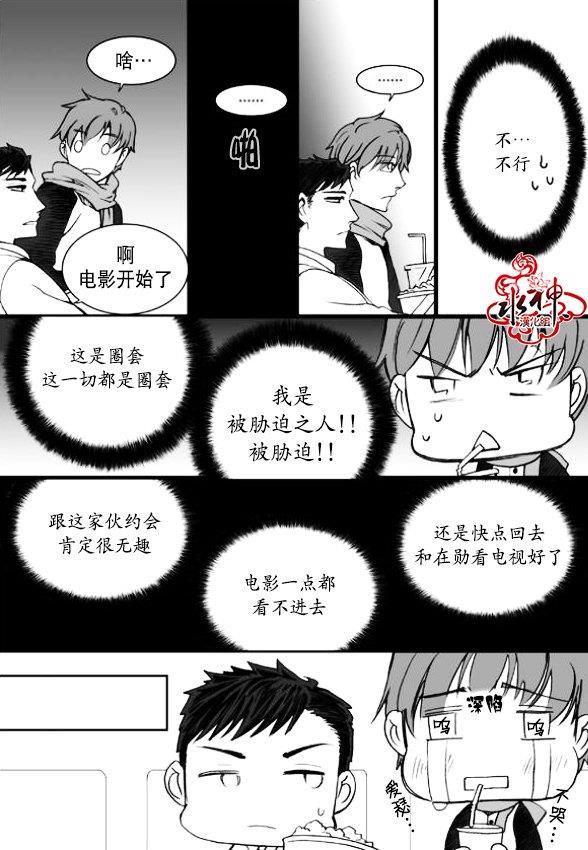 七年空白[耽美]韩漫全集-第7话无删减无遮挡章节图片 