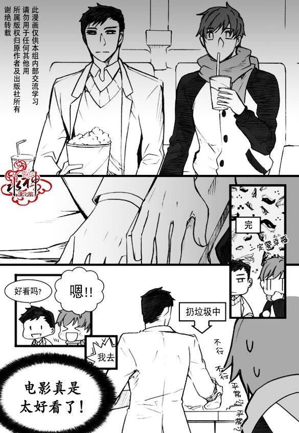七年空白[耽美]韩漫全集-第7话无删减无遮挡章节图片 