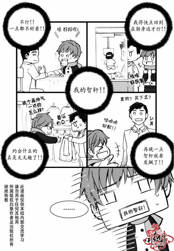 七年空白[耽美]韩漫全集-第7话无删减无遮挡章节图片 