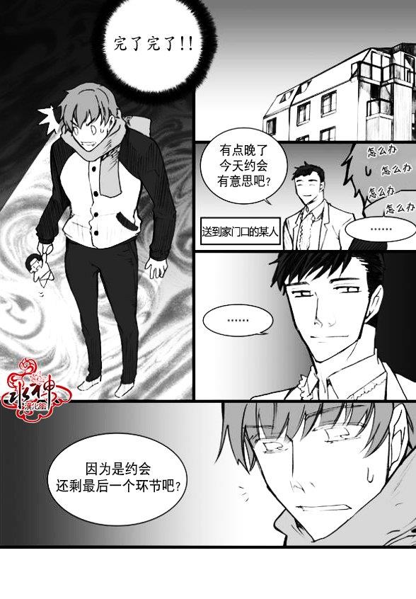 七年空白[耽美]韩漫全集-第7话无删减无遮挡章节图片 