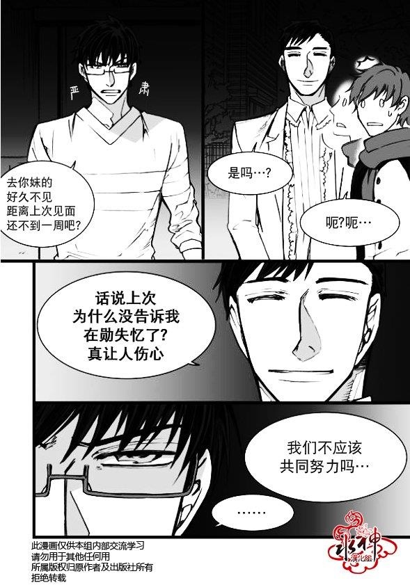 七年空白[耽美]韩漫全集-第8话无删减无遮挡章节图片 