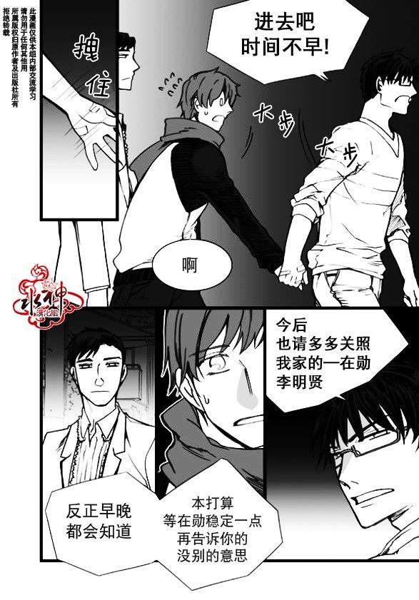 七年空白[耽美]韩漫全集-第8话无删减无遮挡章节图片 