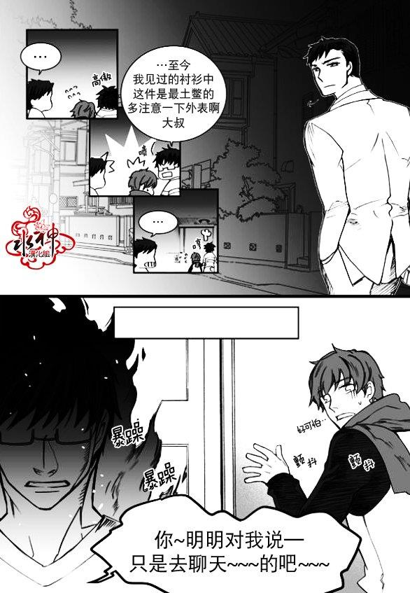 七年空白[耽美]韩漫全集-第8话无删减无遮挡章节图片 