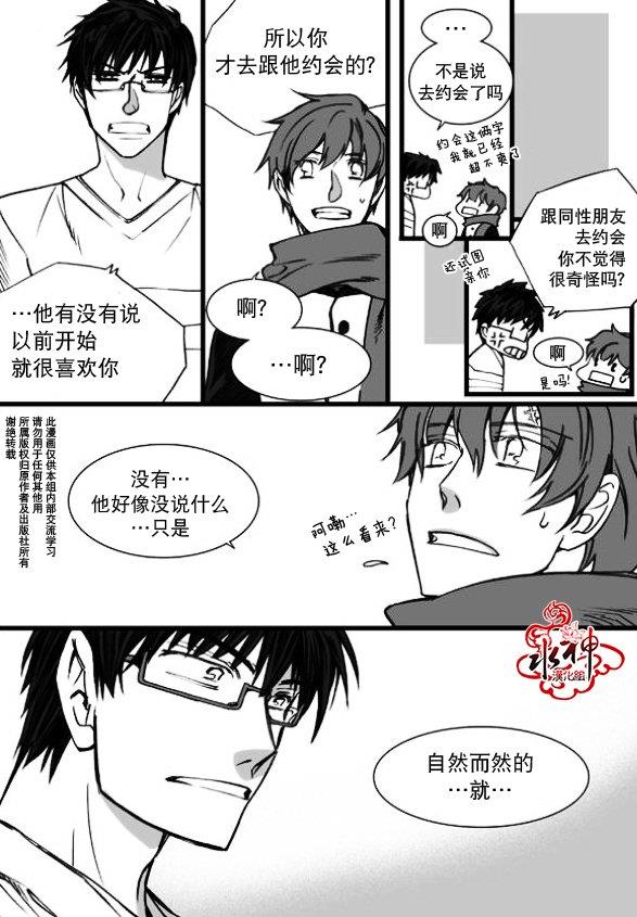 七年空白[耽美]韩漫全集-第8话无删减无遮挡章节图片 