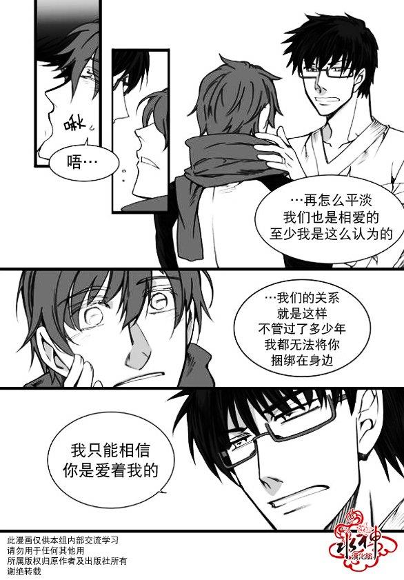 七年空白[耽美]韩漫全集-第8话无删减无遮挡章节图片 