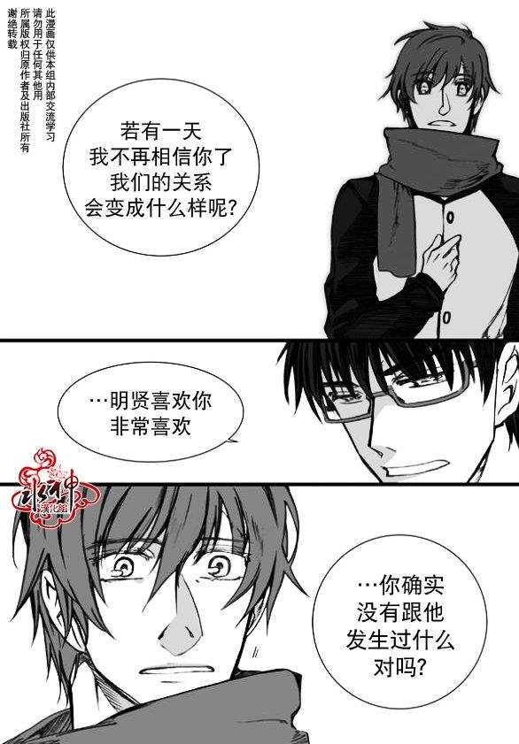 七年空白[耽美]韩漫全集-第8话无删减无遮挡章节图片 