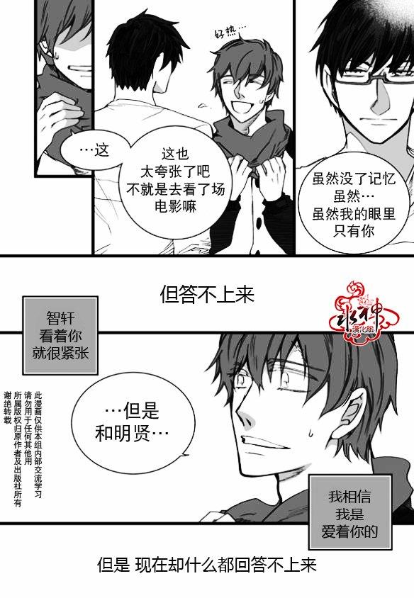 七年空白[耽美]韩漫全集-第8话无删减无遮挡章节图片 