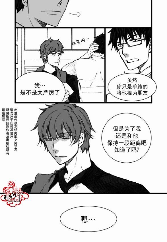 七年空白[耽美]韩漫全集-第8话无删减无遮挡章节图片 
