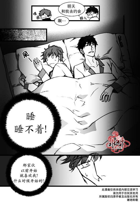 七年空白[耽美]韩漫全集-第8话无删减无遮挡章节图片 